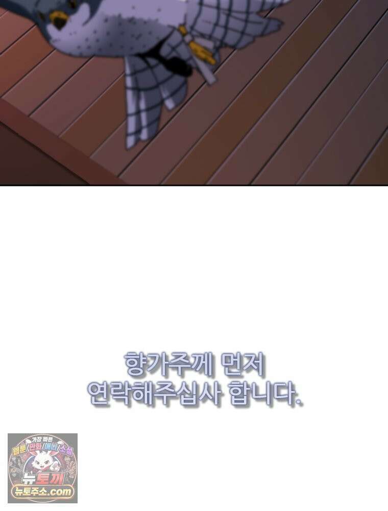 심봤다 36화 39