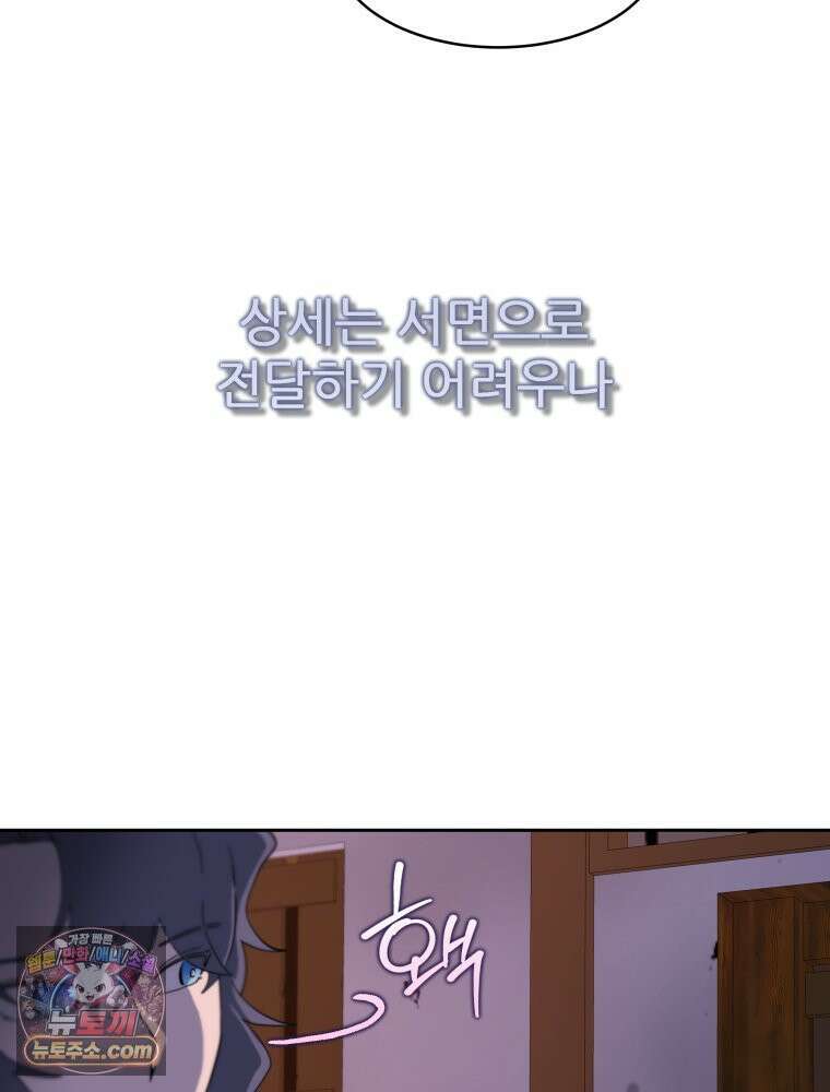 심봤다 36화 41