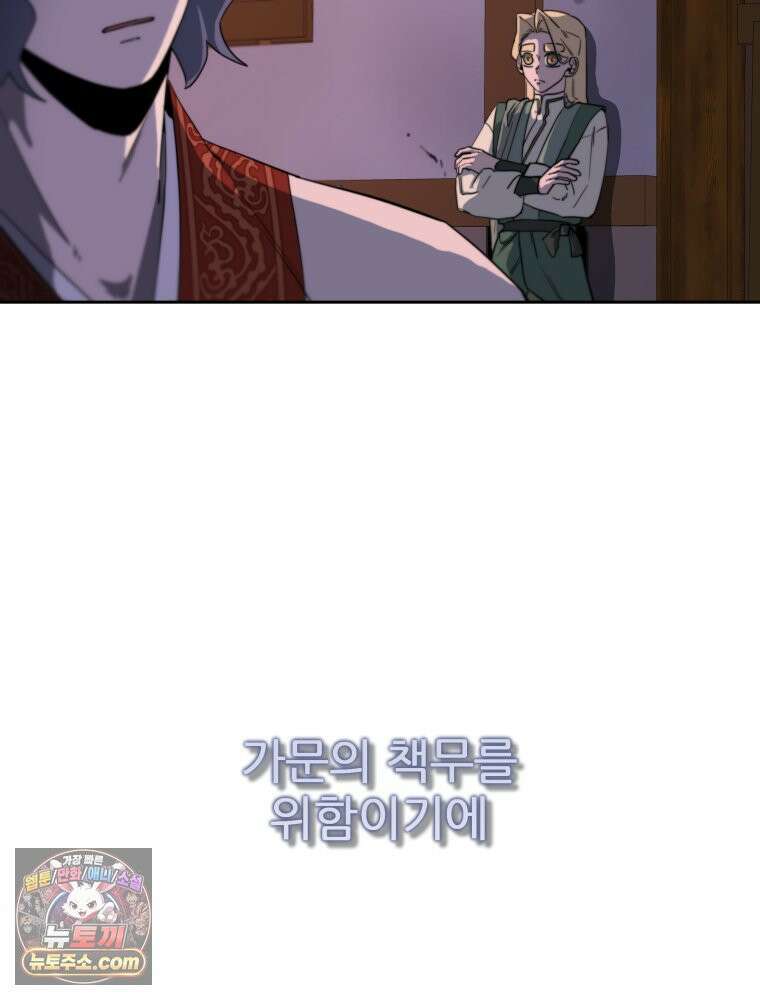 심봤다 36화 42