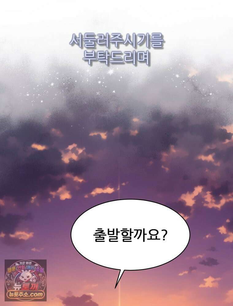 심봤다 36화 44