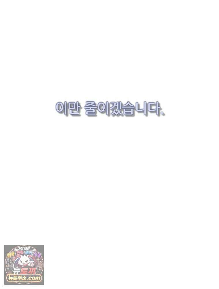 심봤다 36화 46