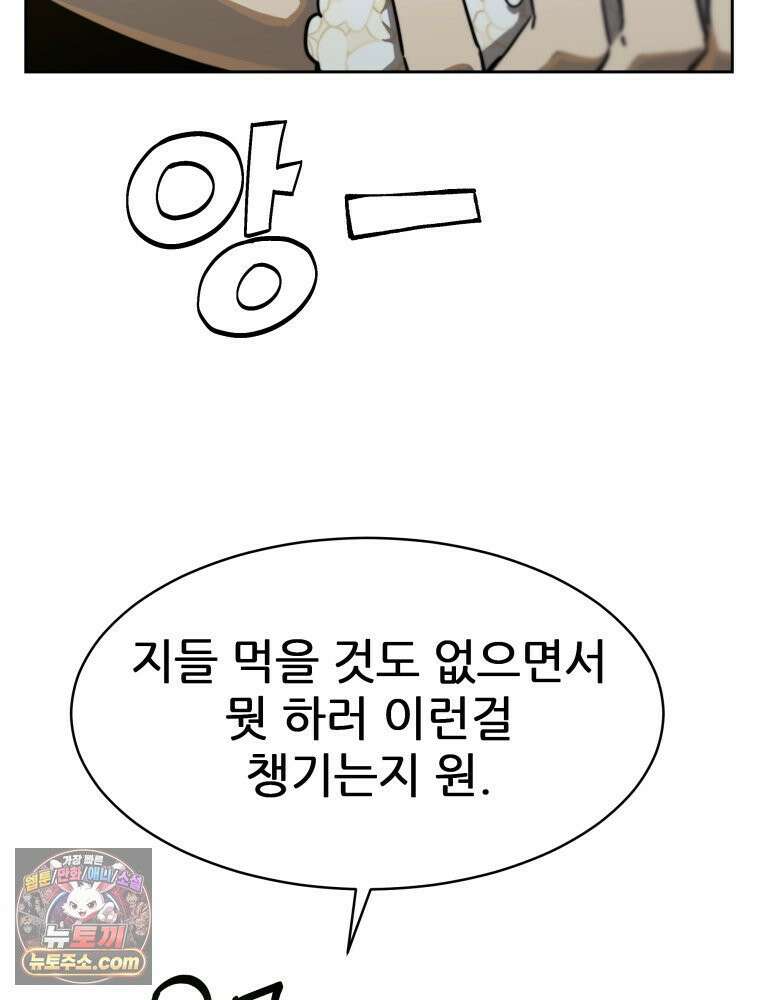 심봤다 36화 49