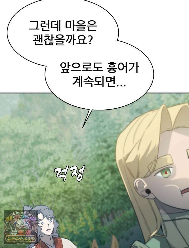 심봤다 36화 57
