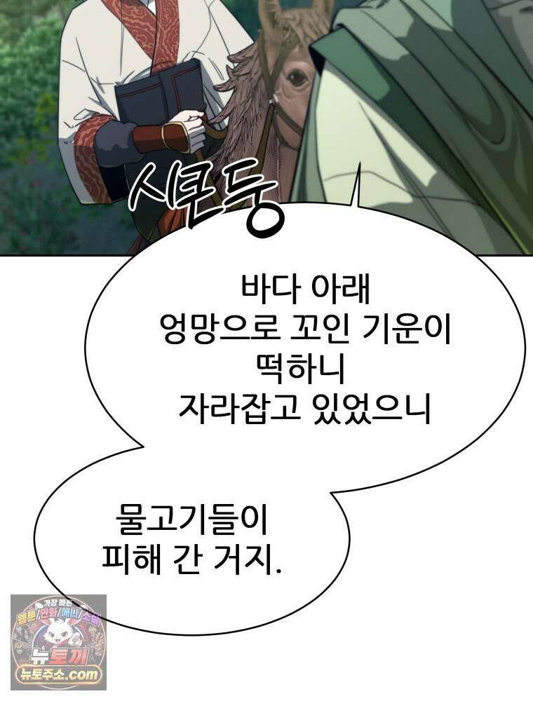 심봤다 36화 58