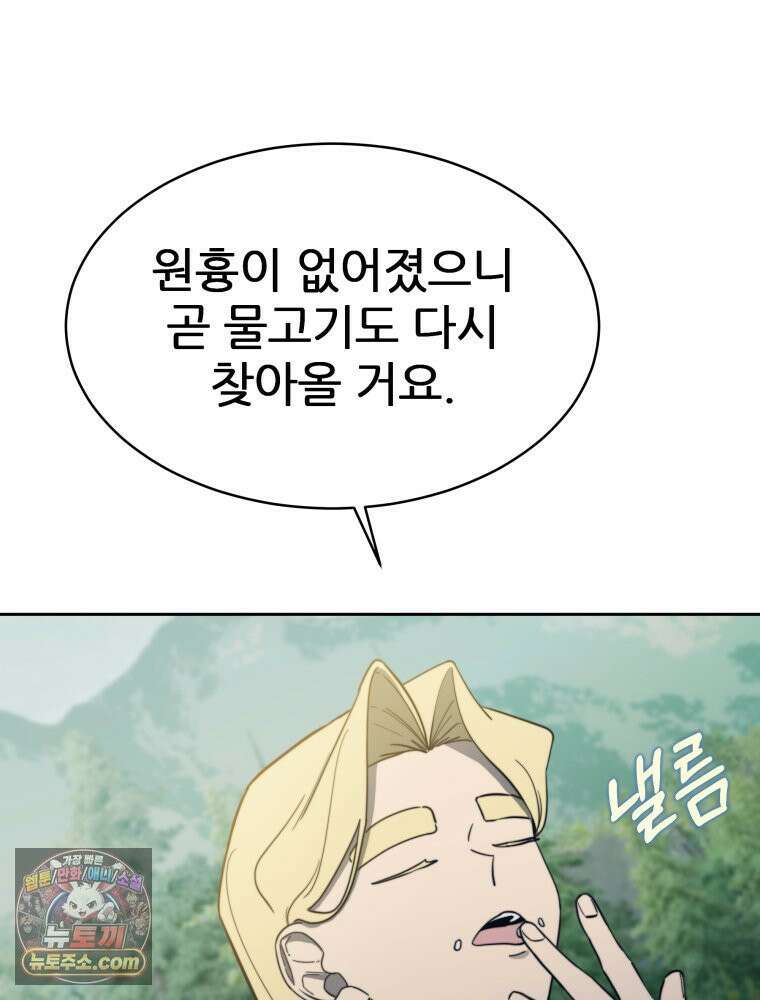 심봤다 36화 59