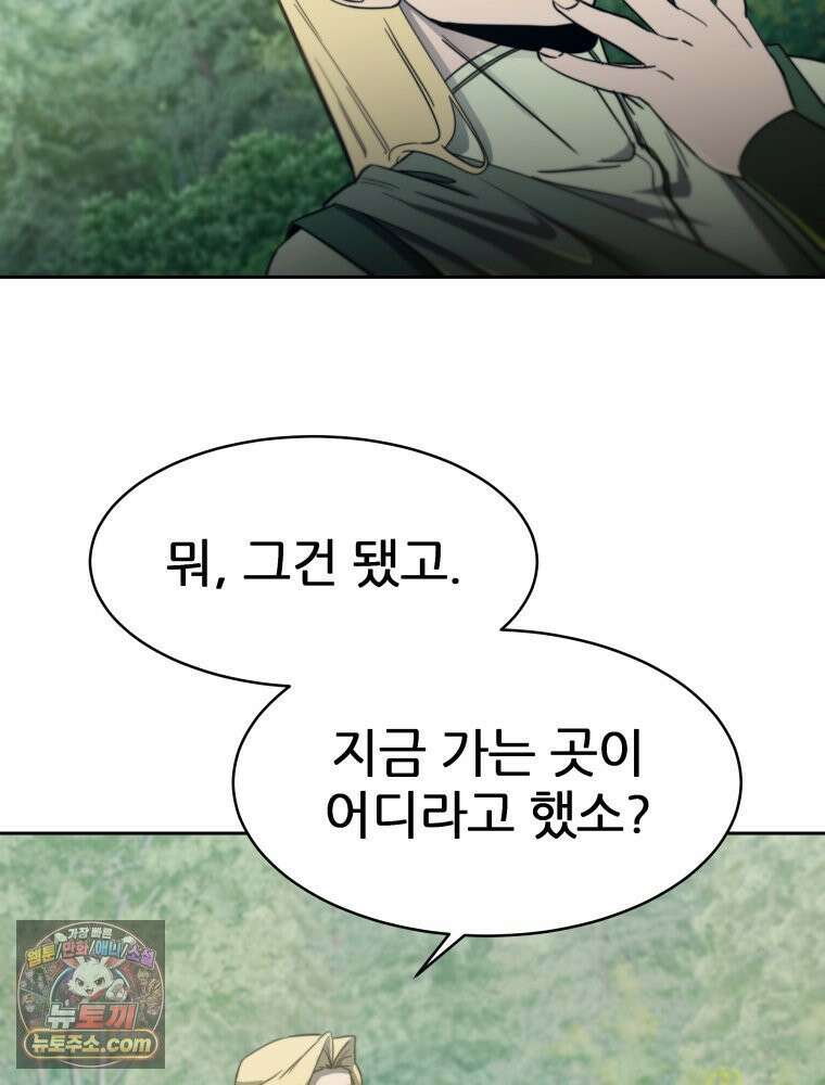 심봤다 36화 60