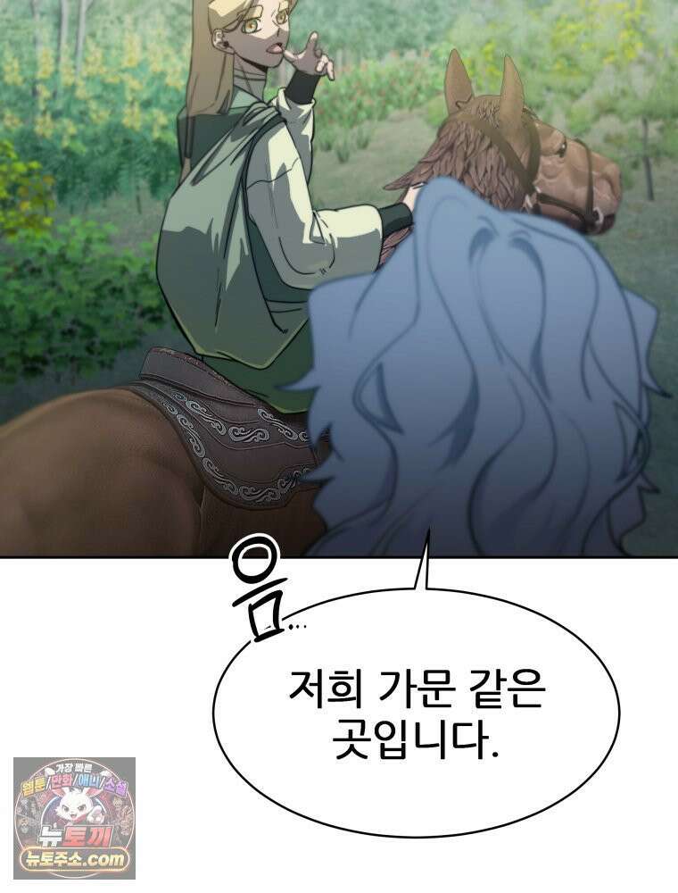 심봤다 36화 61