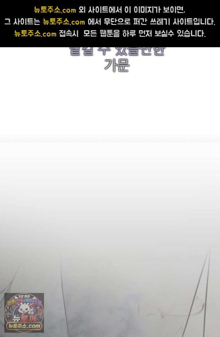 심봤다 36화 63