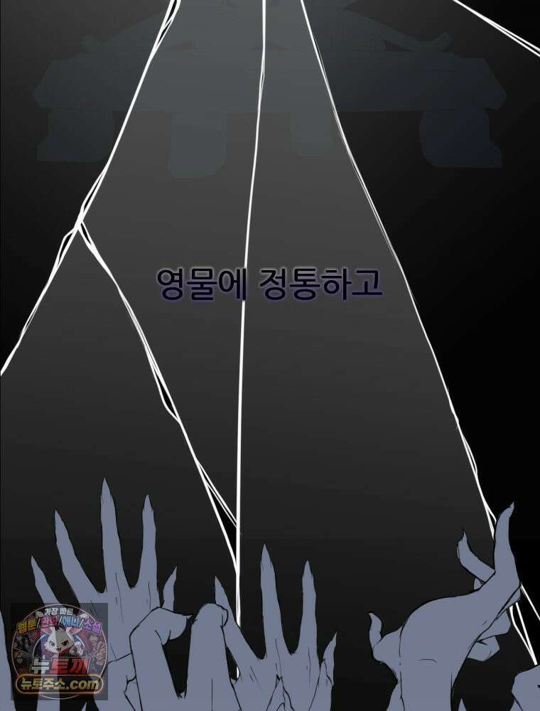 심봤다 36화 65