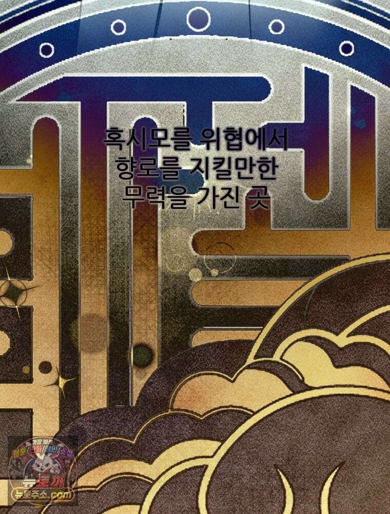 심봤다 36화 67