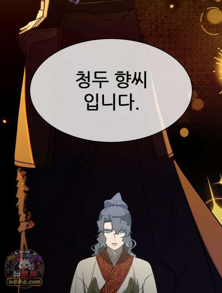 심봤다 36화 69