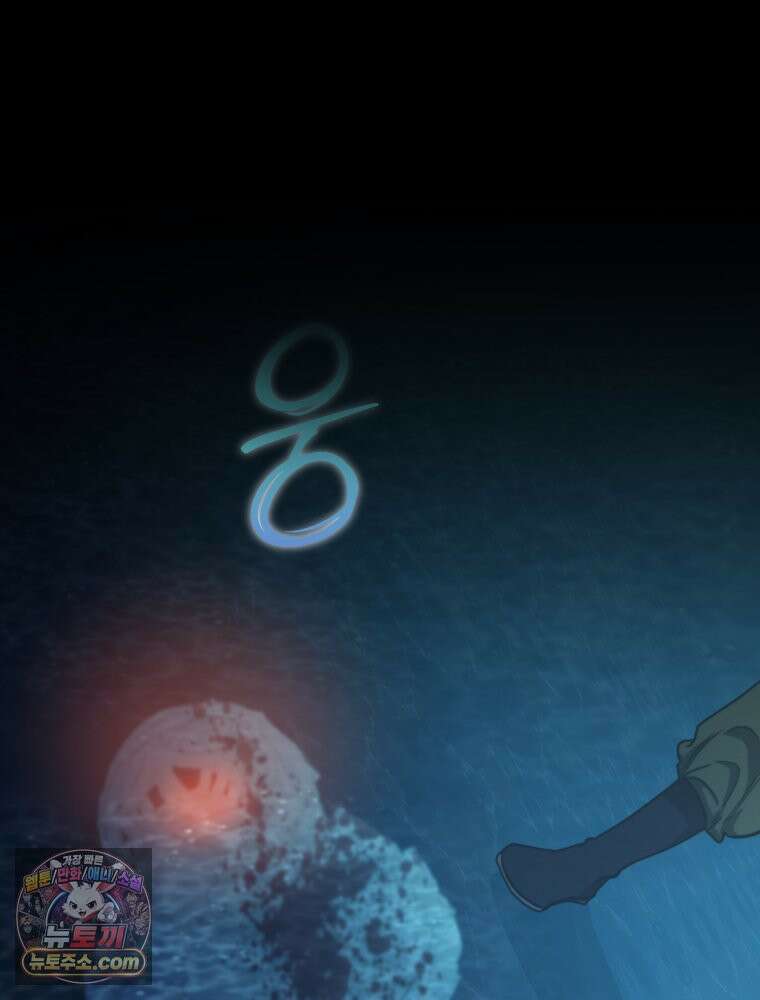 심봤다 36화 73