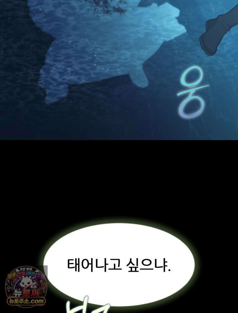 심봤다 36화 74