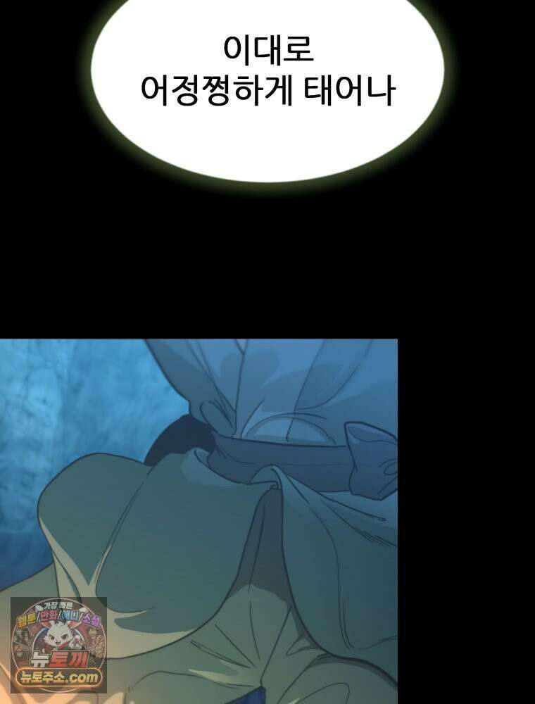 심봤다 36화 76