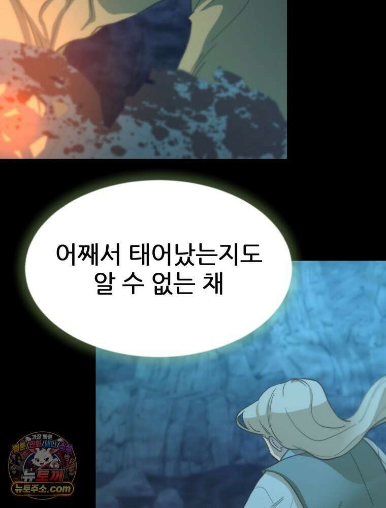 심봤다 36화 77
