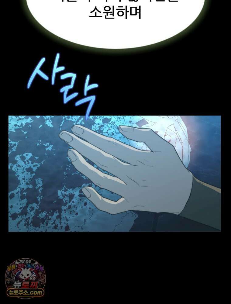 심봤다 36화 79