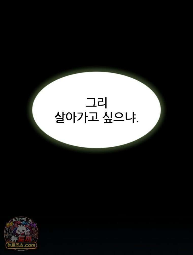 심봤다 36화 80