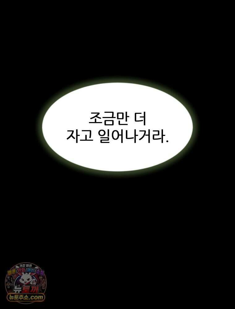 심봤다 36화 85