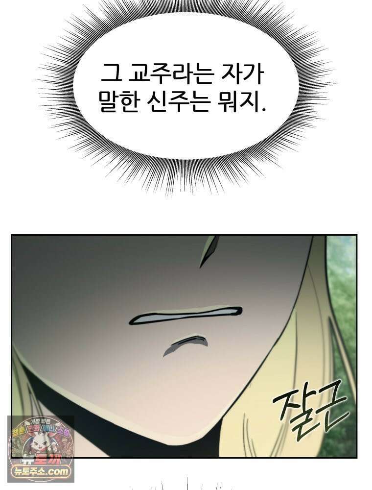 심봤다 36화 88