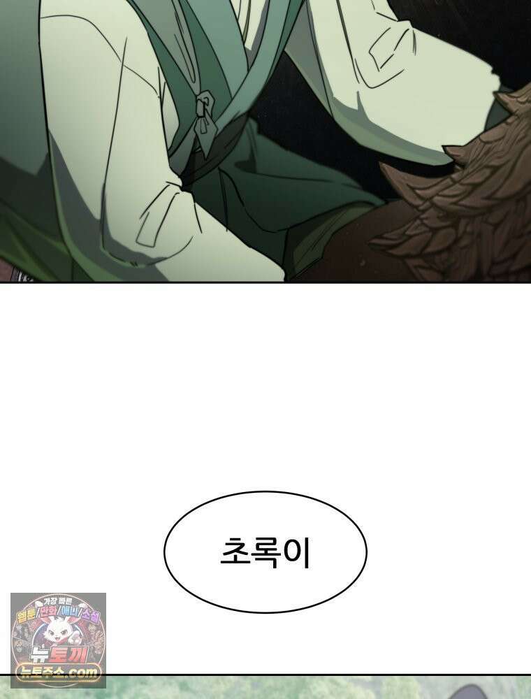 심봤다 36화 91