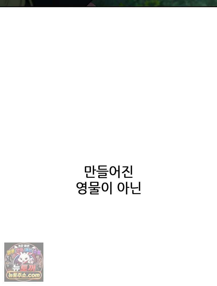 심봤다 36화 96