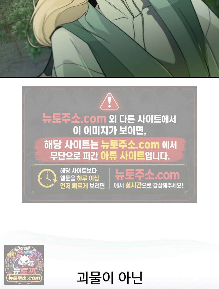 심봤다 36화 99