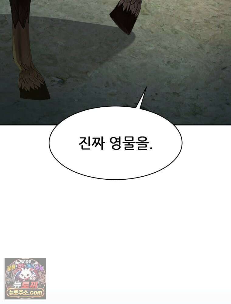 심봤다 36화 103