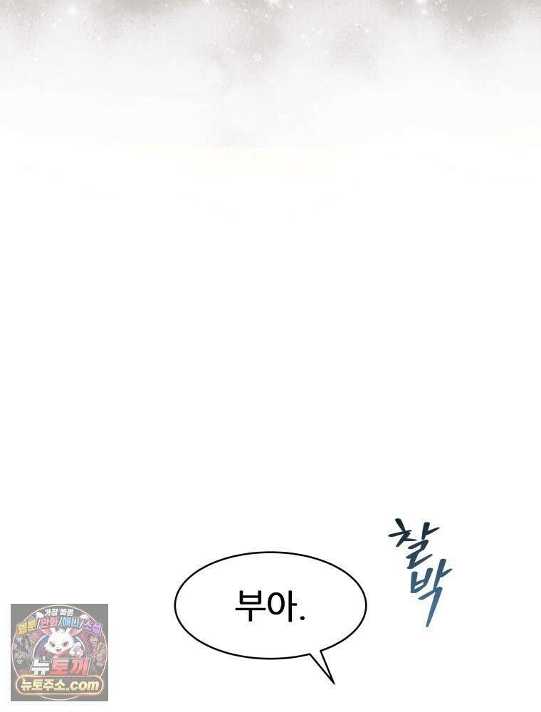 심봤다 36화 113