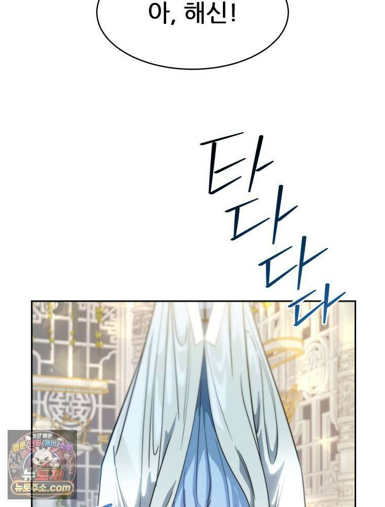 심봤다 36화 116