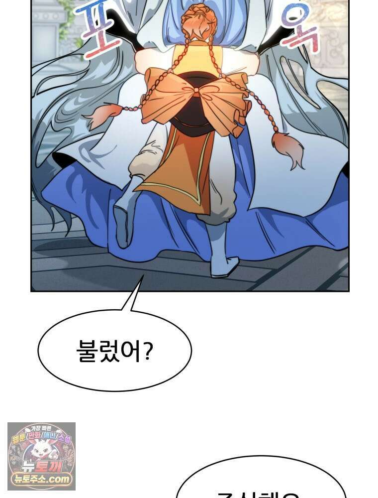 심봤다 36화 117