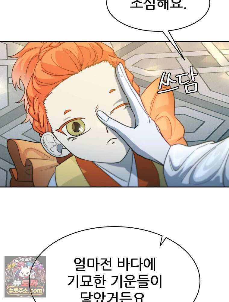 심봤다 36화 118