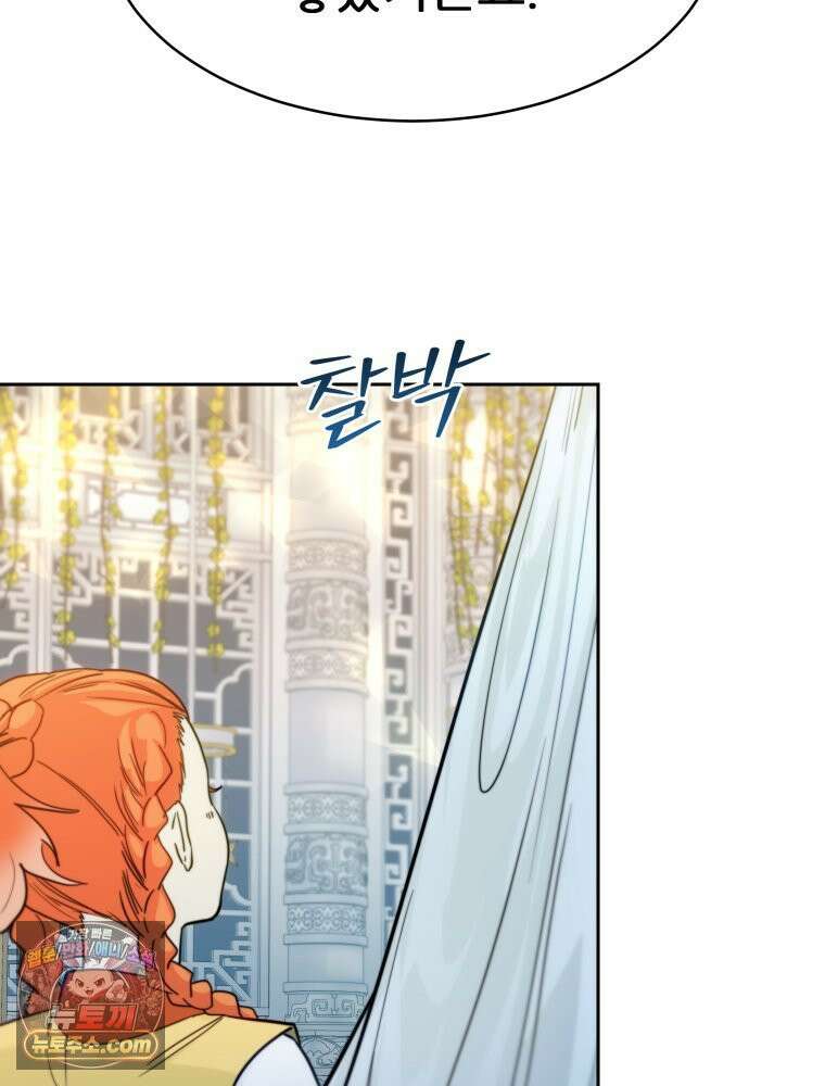 심봤다 36화 119