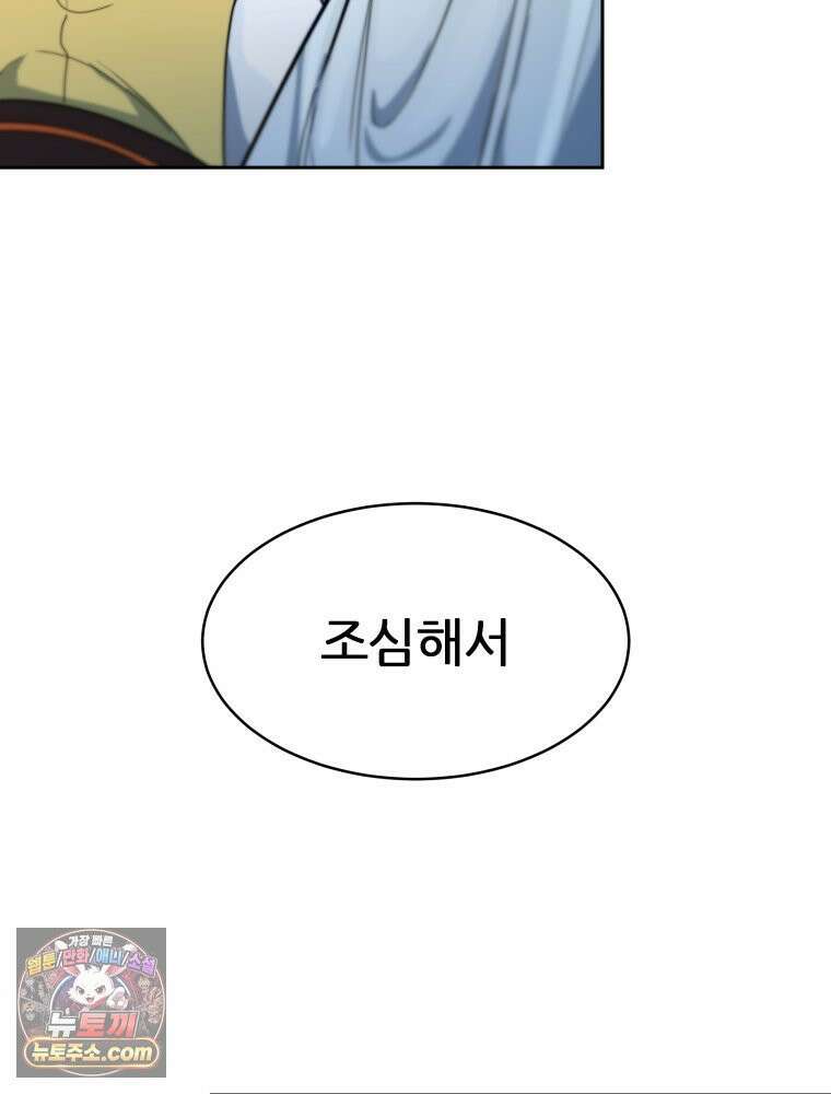 심봤다 36화 120