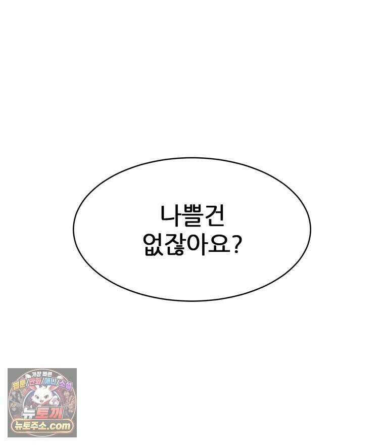 심봤다 36화 122