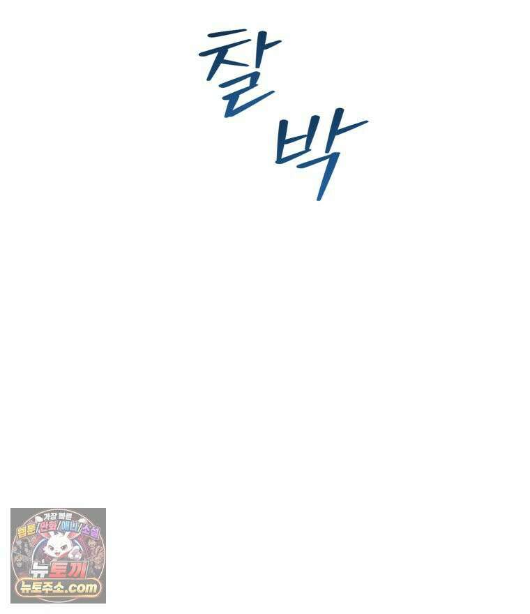 심봤다 36화 123