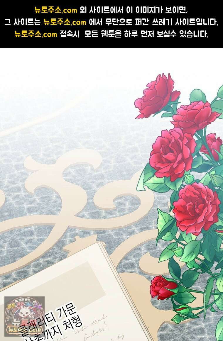 악녀는 다시 시작한다 082 1