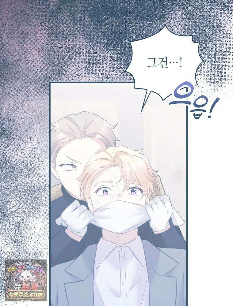 악녀는 다시 시작한다 082 8