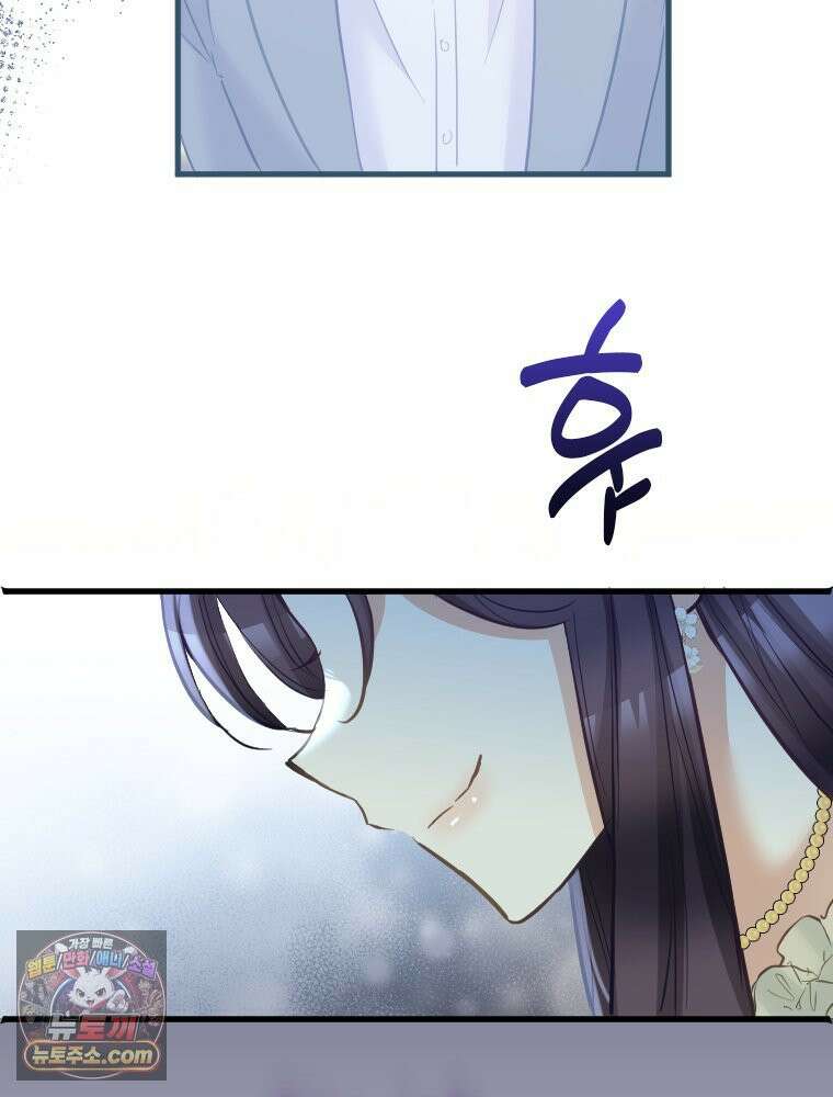 악녀는 다시 시작한다 082 9