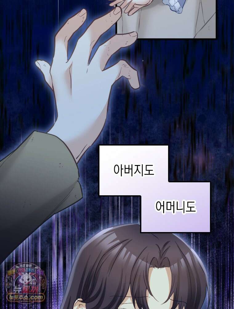 악녀는 다시 시작한다 082 18