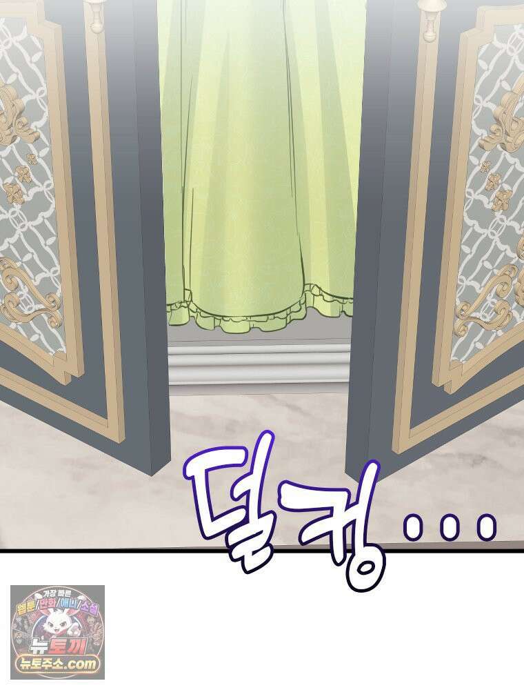 악녀는 다시 시작한다 082 21