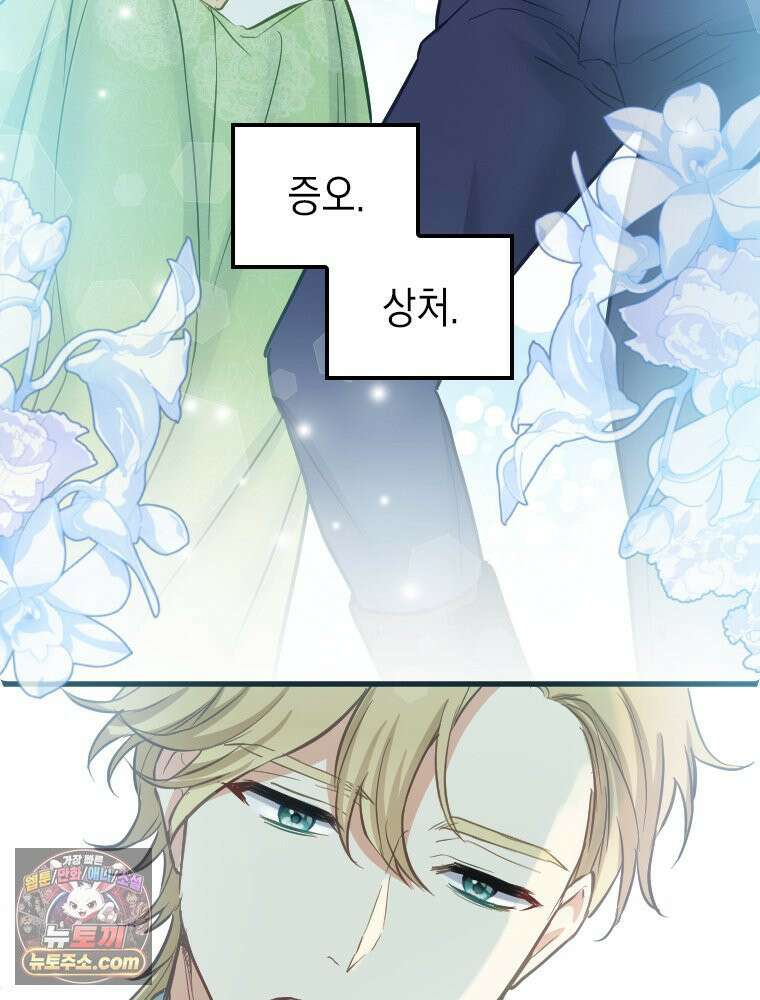 악녀는 다시 시작한다 082 37