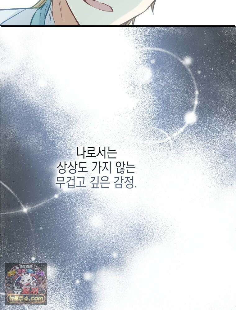 악녀는 다시 시작한다 082 38