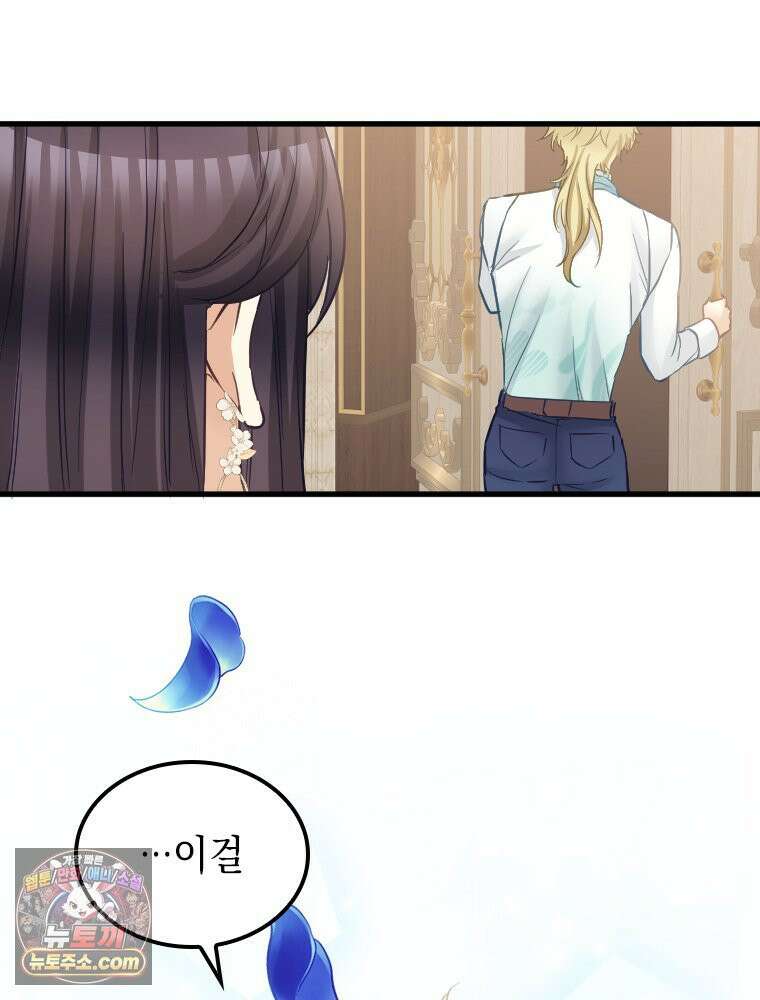 악녀는 다시 시작한다 082 41
