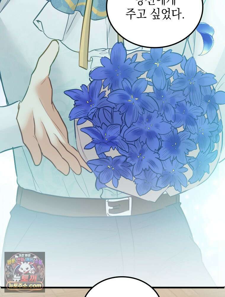 악녀는 다시 시작한다 082 43