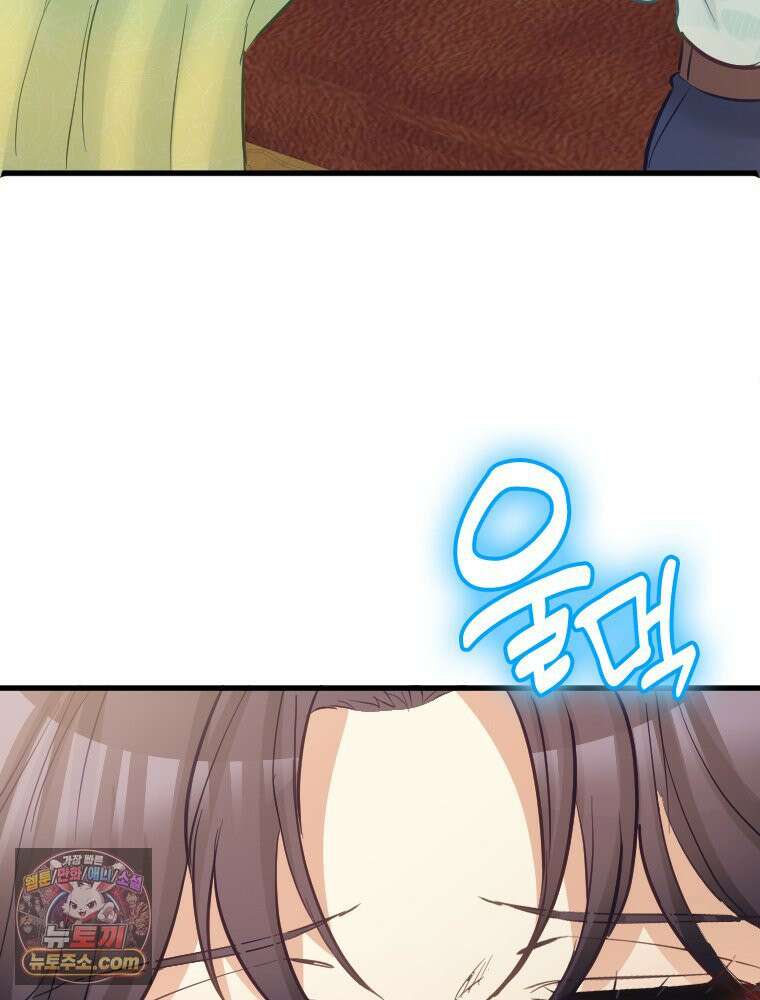 악녀는 다시 시작한다 082 45