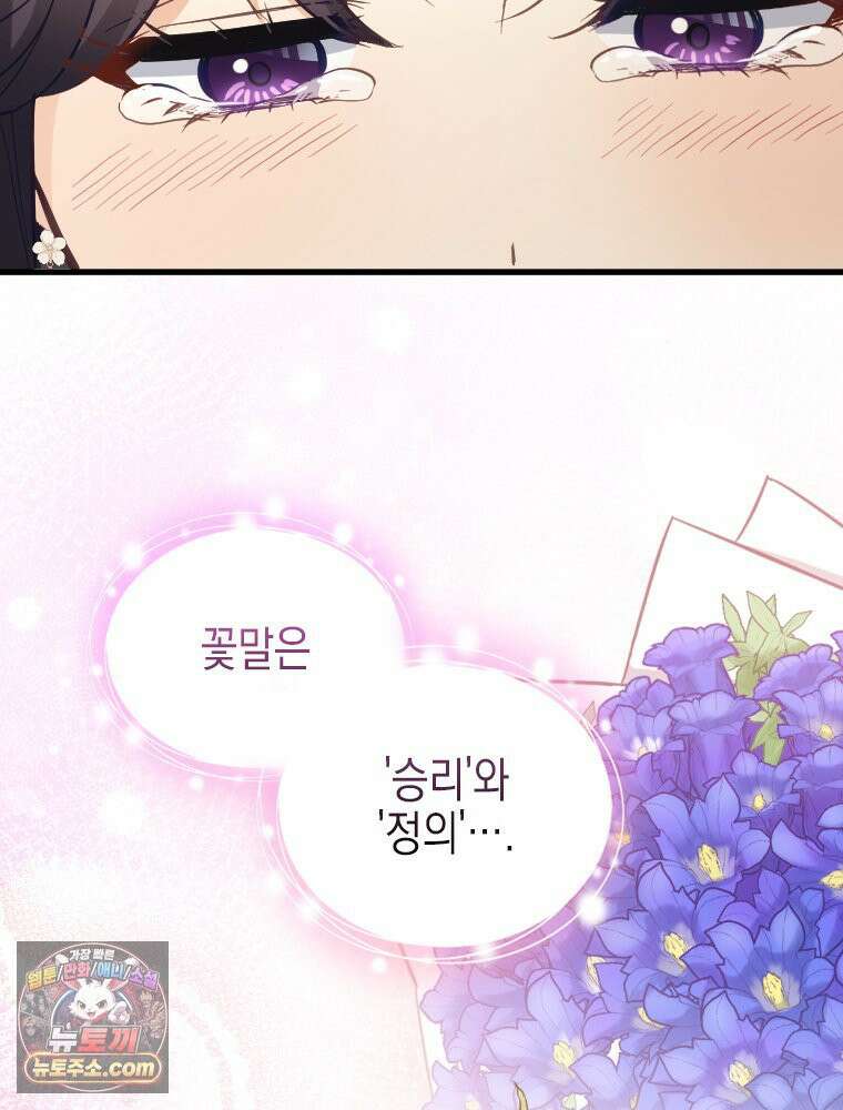 악녀는 다시 시작한다 082 46