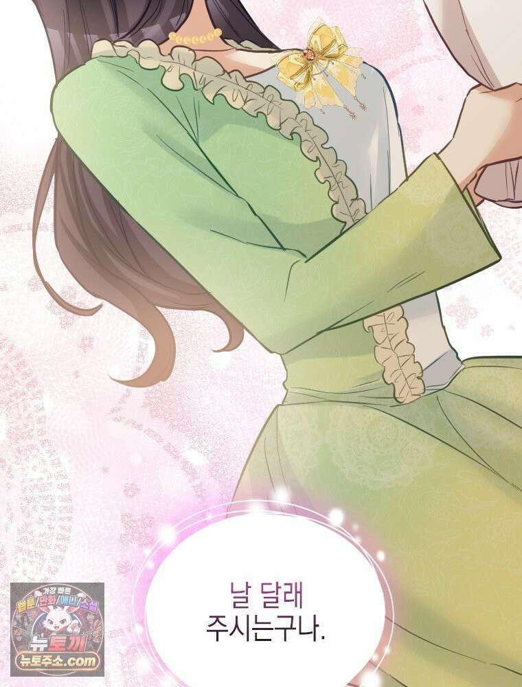 악녀는 다시 시작한다 082 48