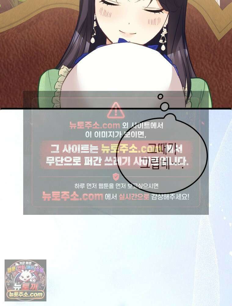 악녀는 다시 시작한다 082 50