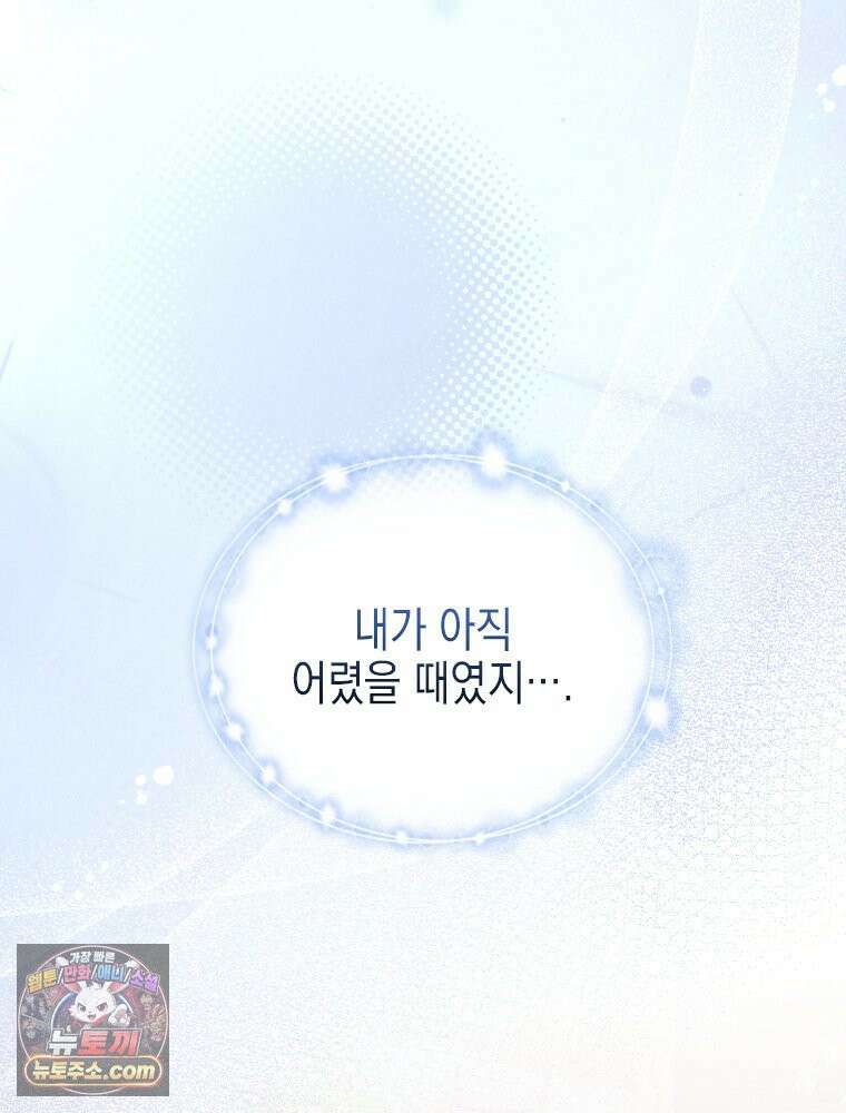 악녀는 다시 시작한다 082 51