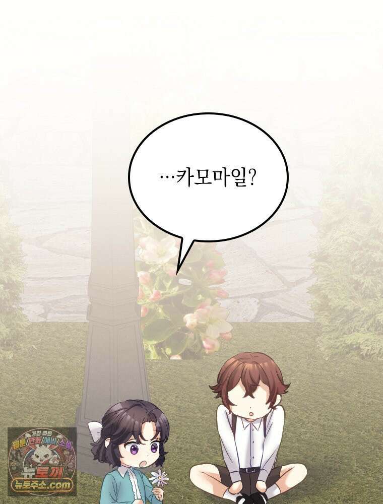 악녀는 다시 시작한다 082 56